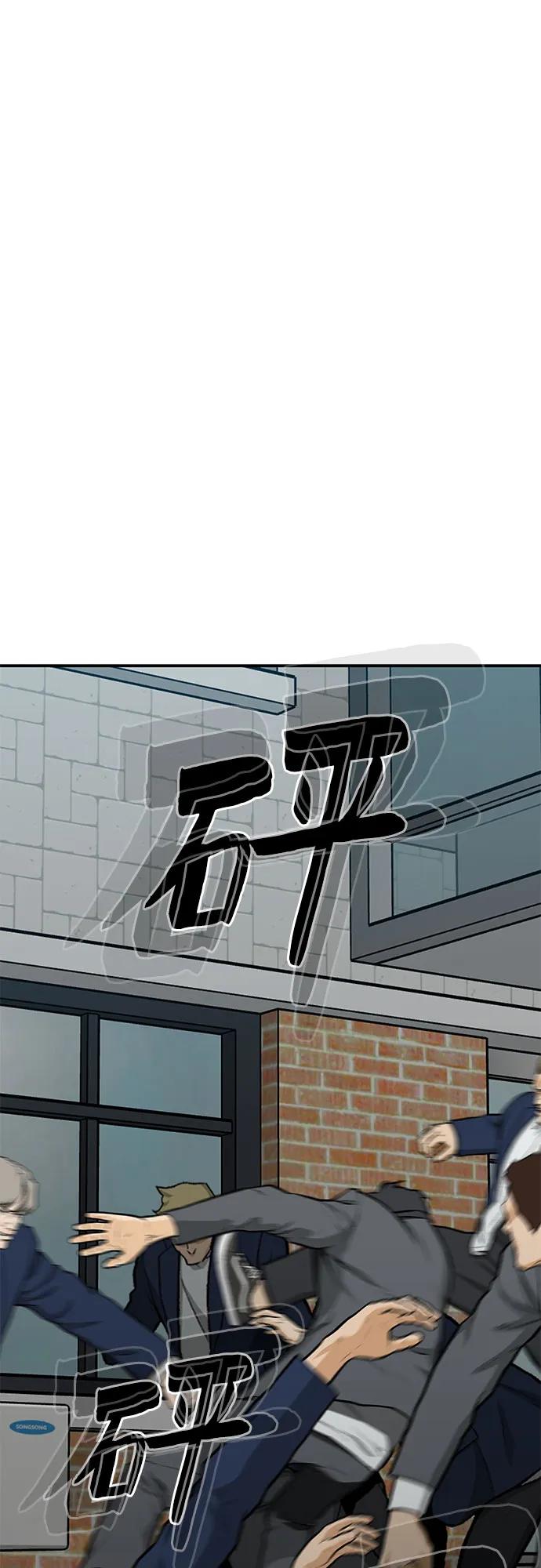 《斗》第86话 第55页