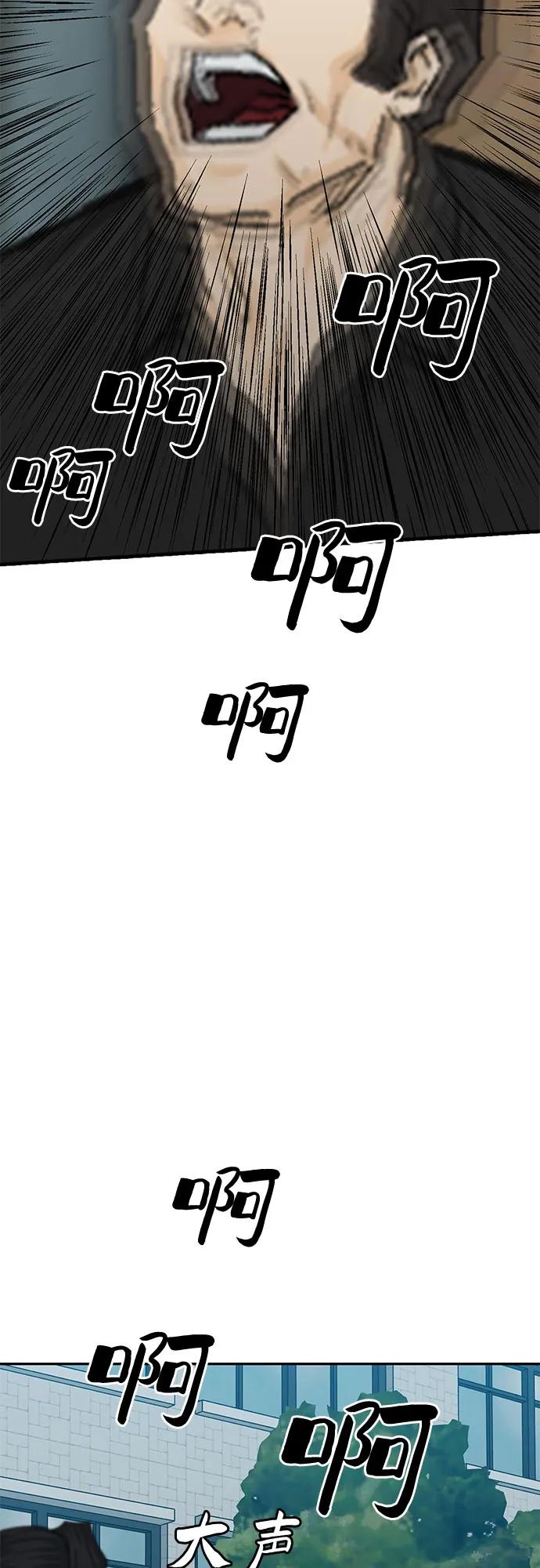 《斗》第86话 第18页