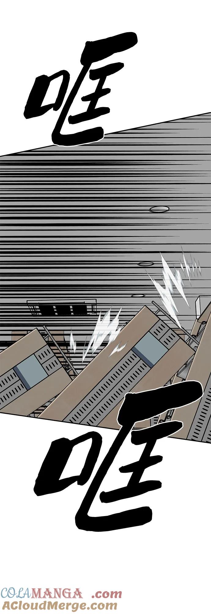 《斗》第86话 第97页
