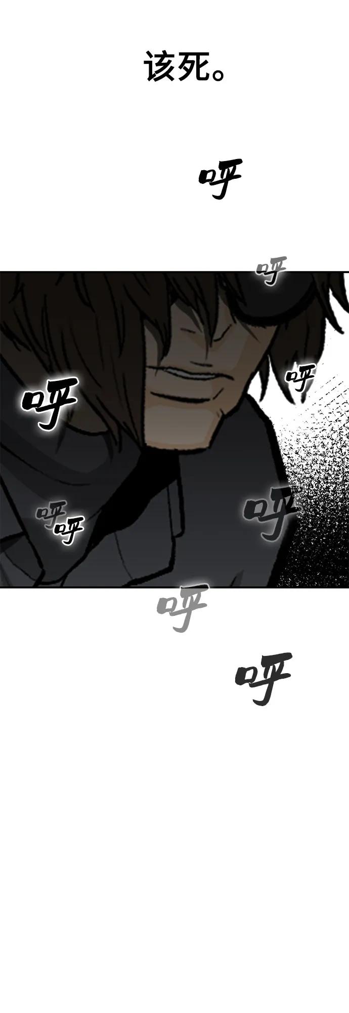 《斗》第86话 第6页