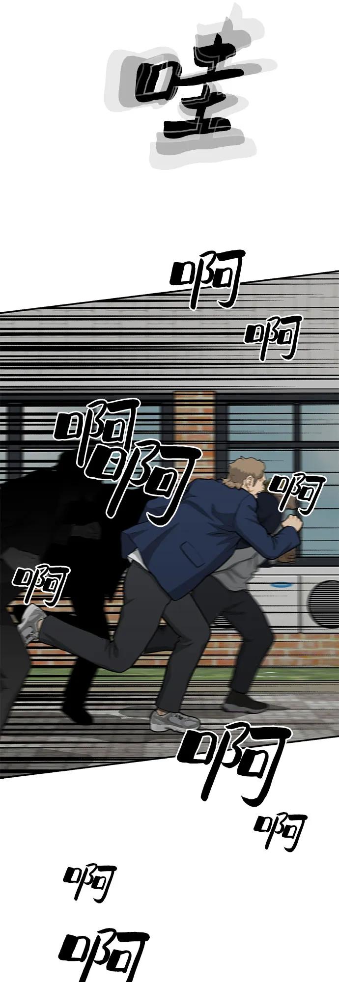 《斗》第86话 第40页