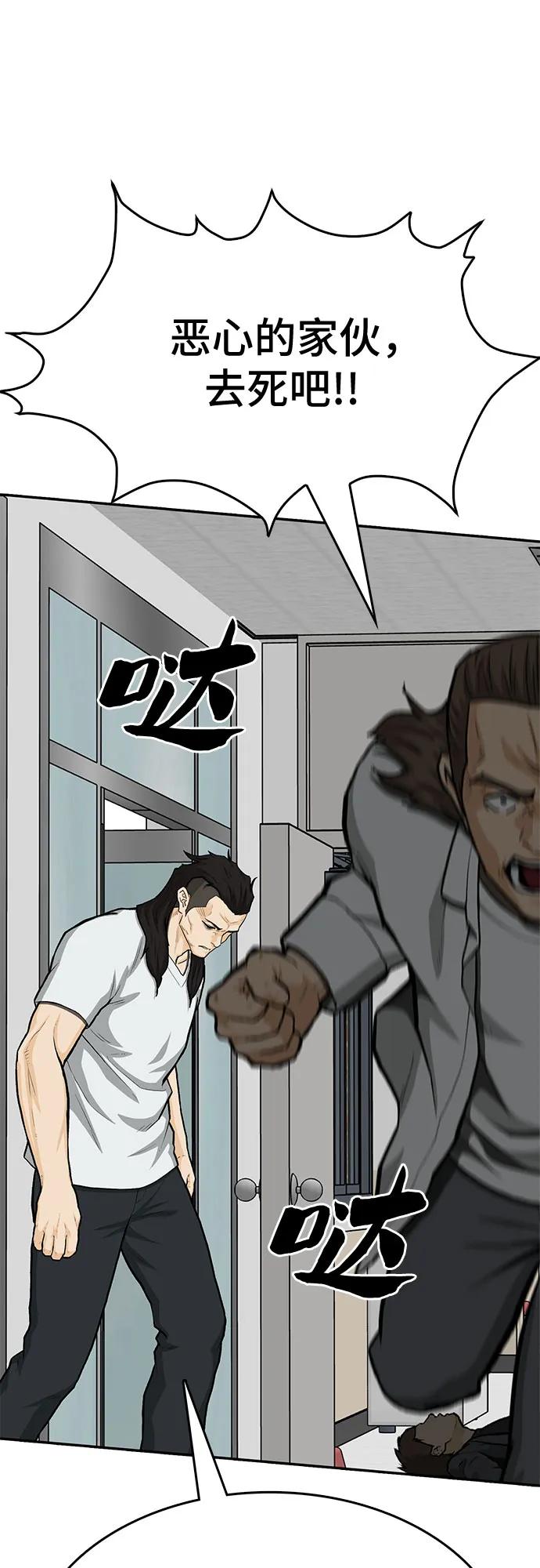 《斗》第86话 第50页