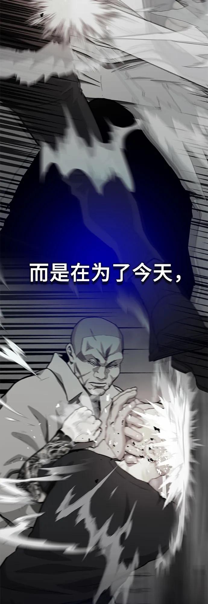 《斗》第86话 第127页