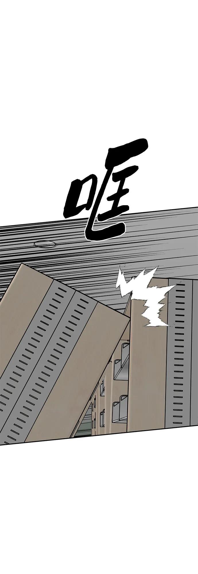 《斗》第86话 第96页