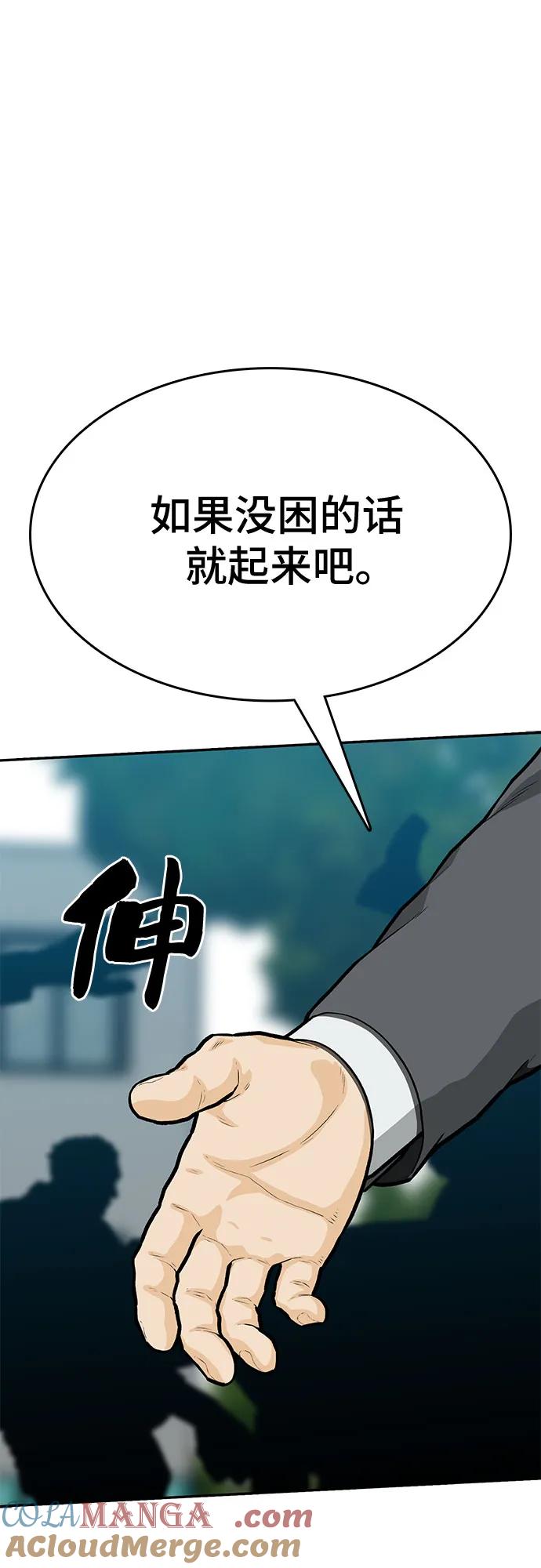 《斗》第86话 第65页