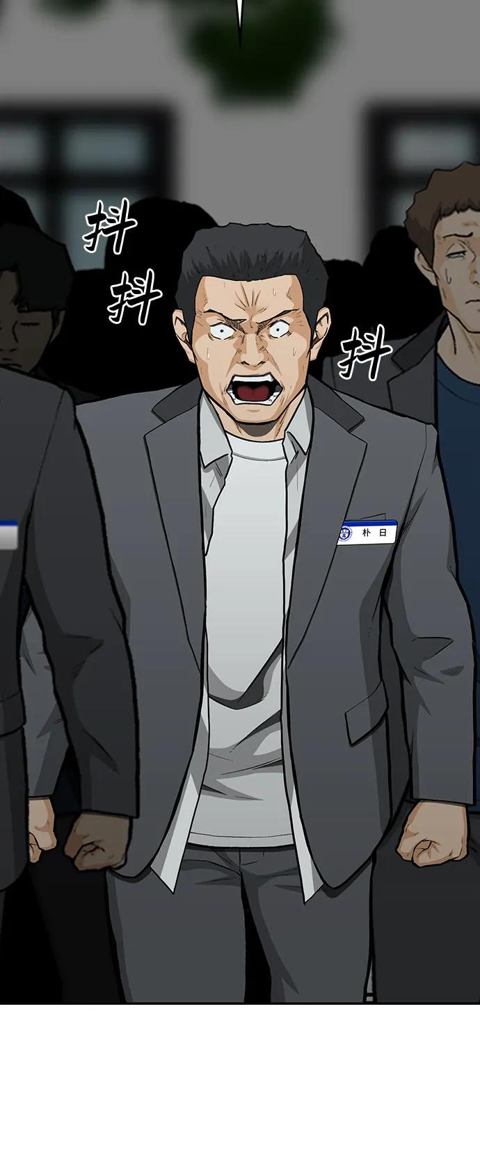 《斗》第86话 第36页