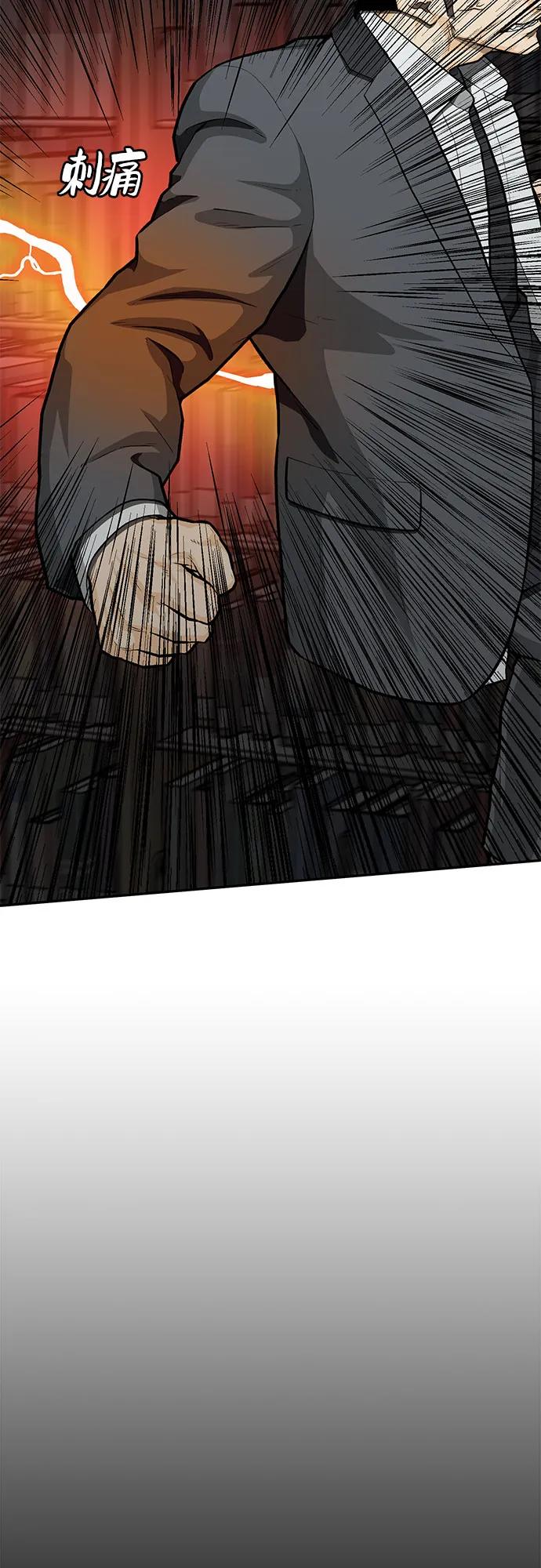 《斗》第86话 第87页