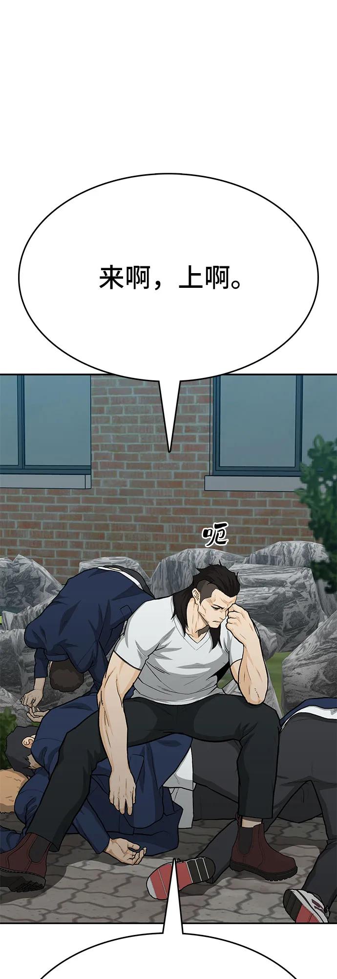 《斗》第86话 第15页