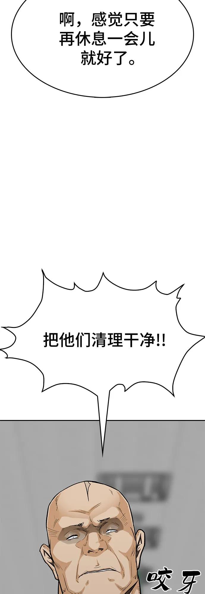 《斗》第86话 第51页