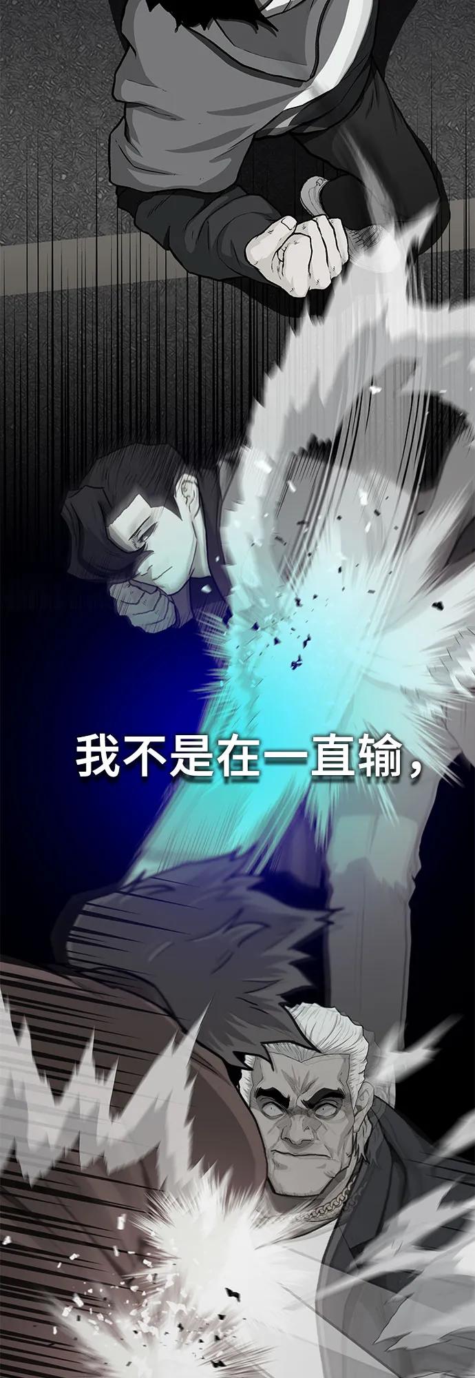 《斗》第86话 第126页