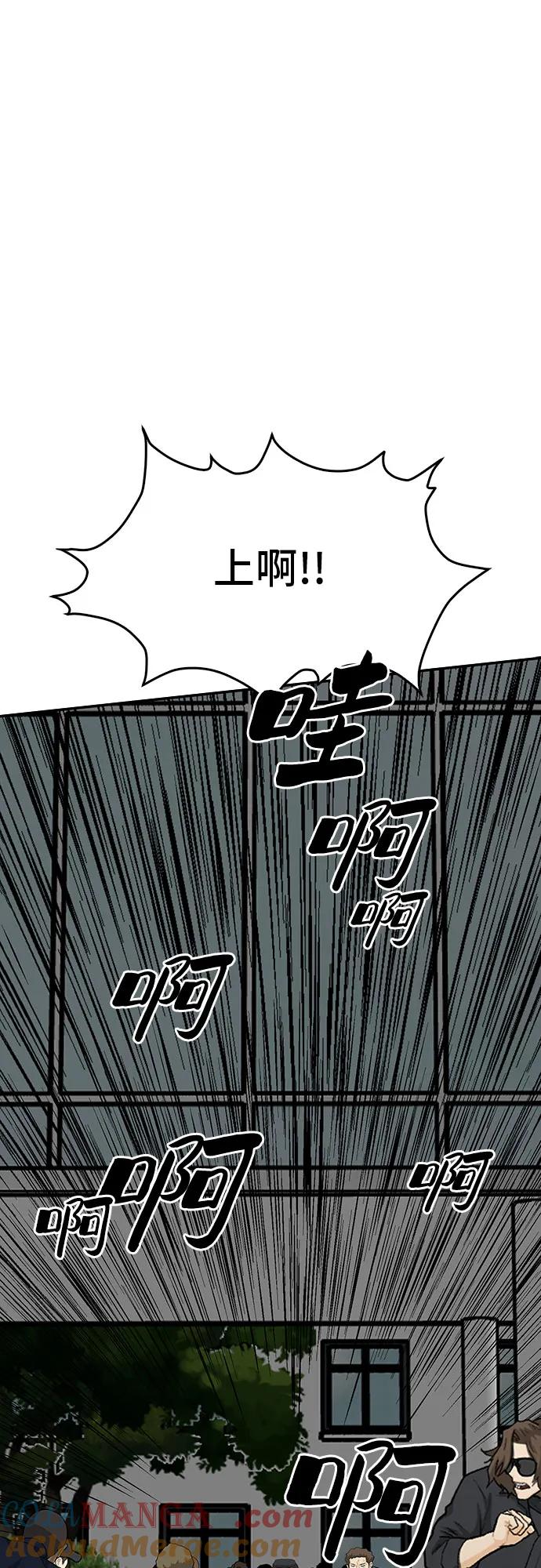 《斗》第86话 第37页