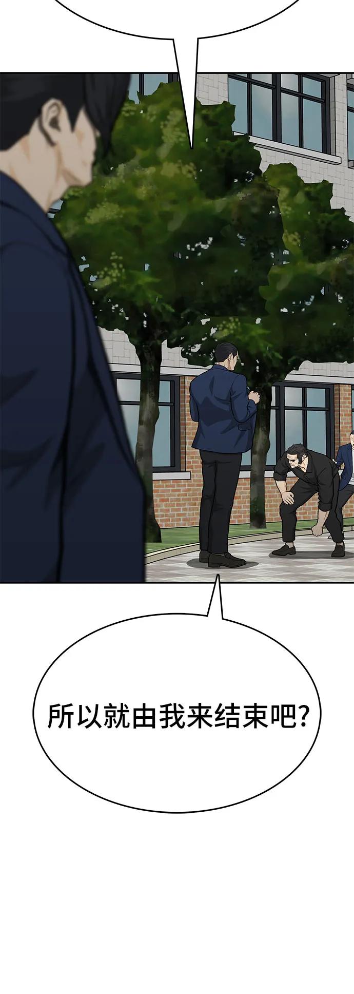 《斗》第86话 第30页