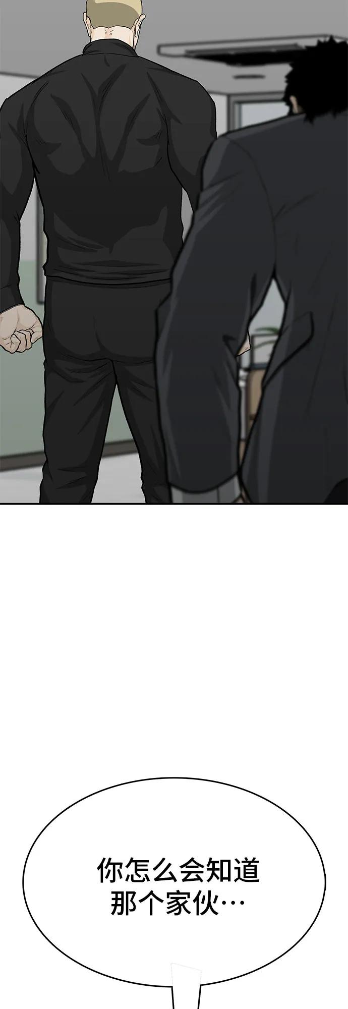 《斗》第86话 第115页