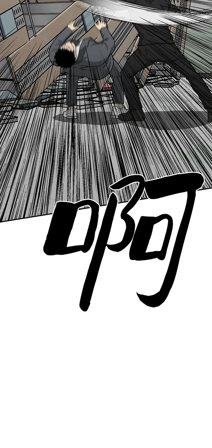 《斗》第86话 第124页