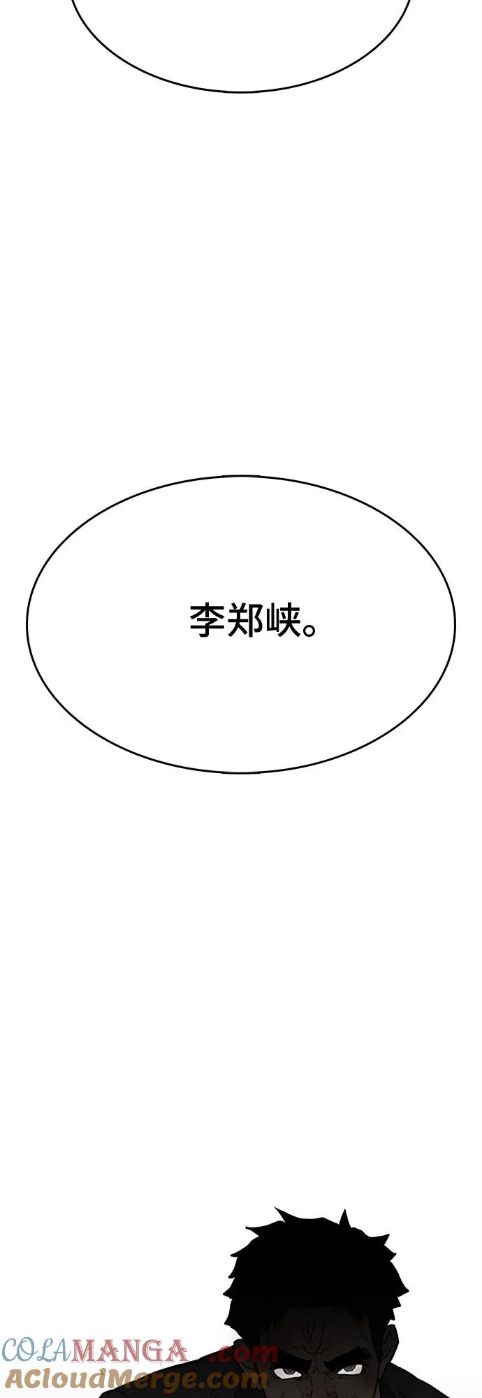 《斗》第86话 第109页
