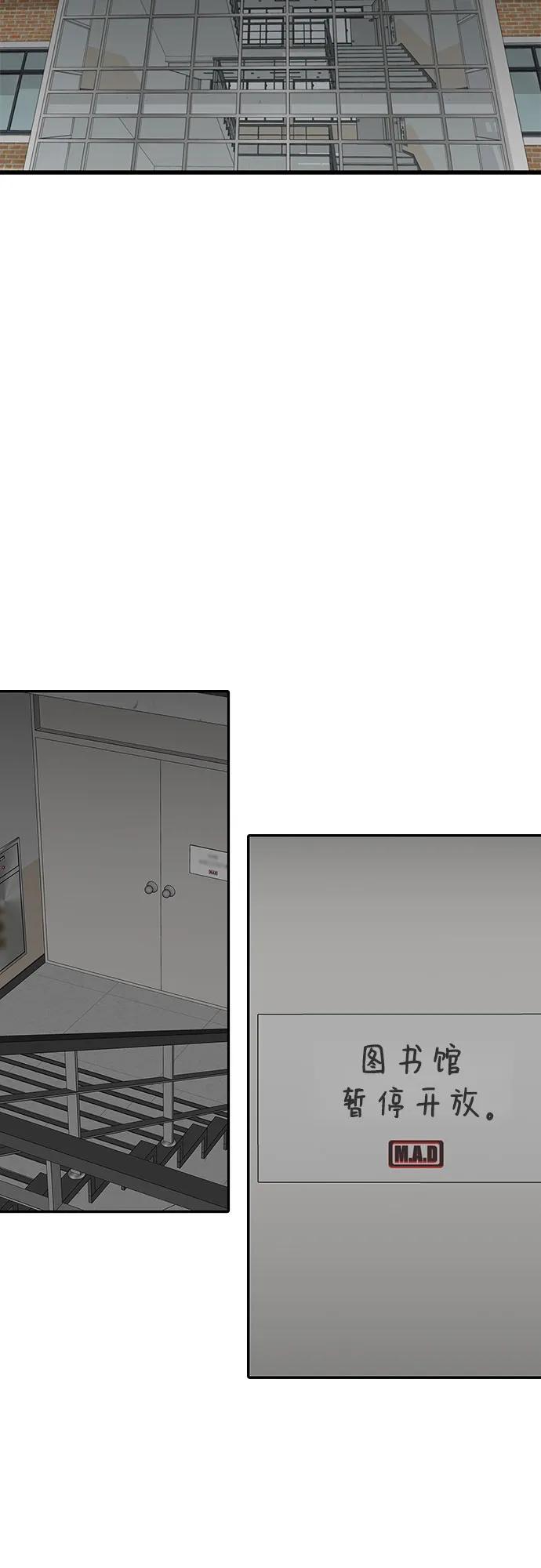 《斗》第86话 第72页