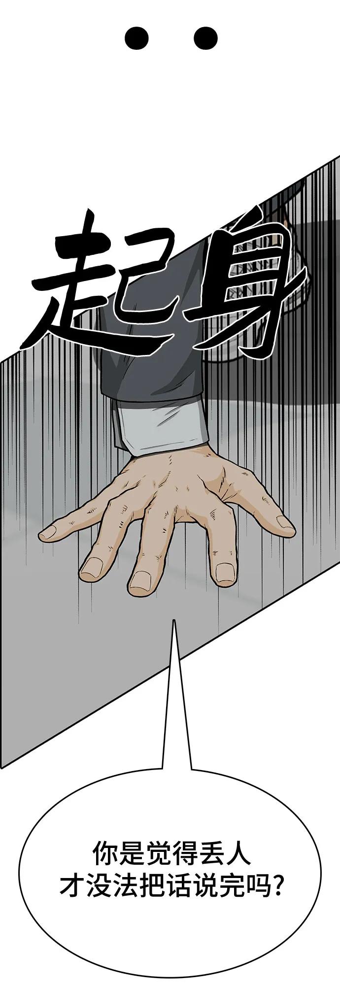 《斗》第86话 第107页