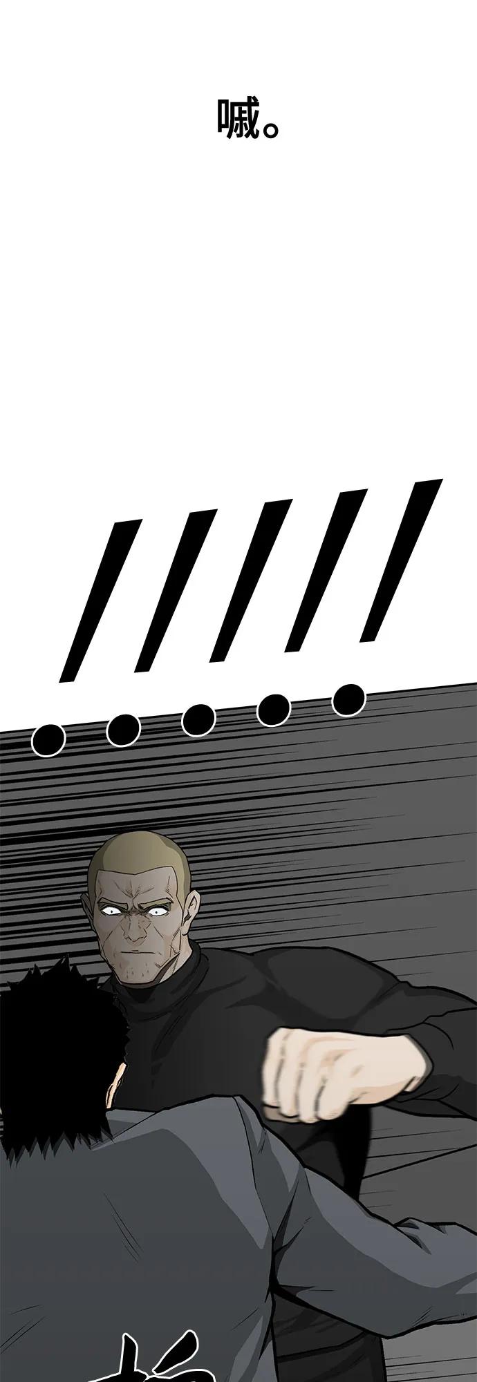 《斗》第86话 第91页