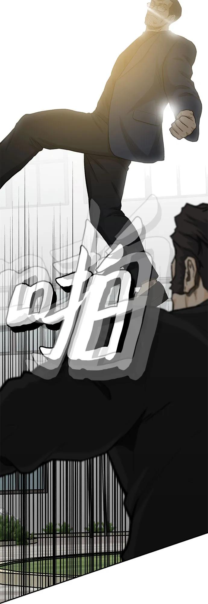 《斗》第86话 第23页