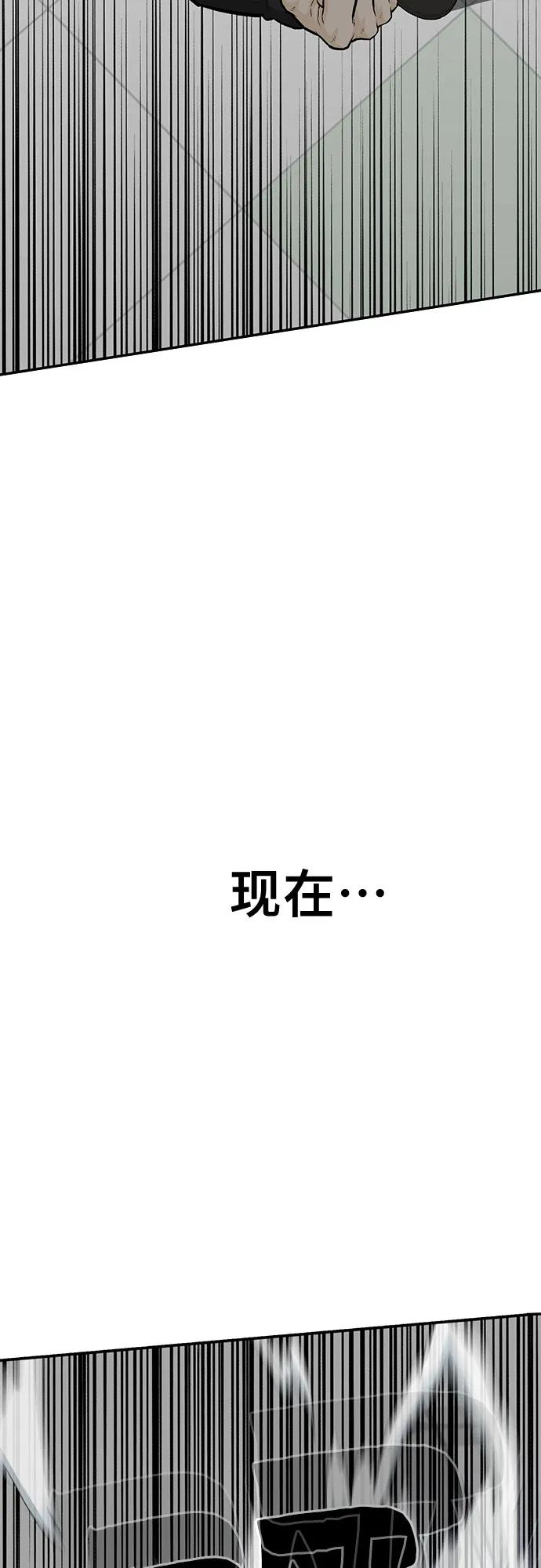 《斗》第86话 第131页