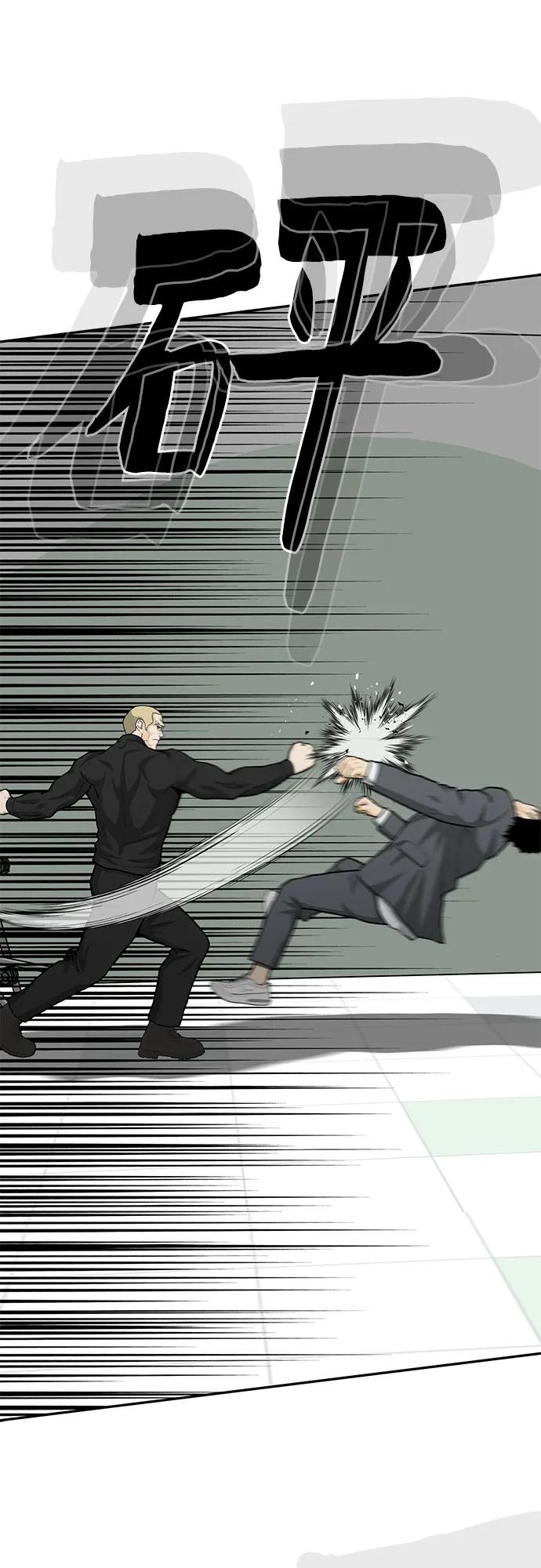 《斗》第86话 第76页