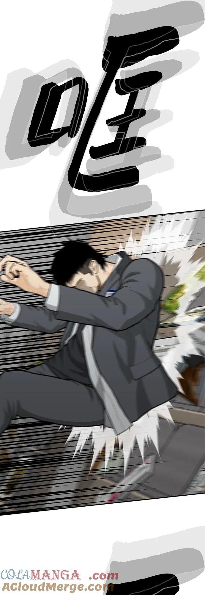 《斗》第86话 第77页