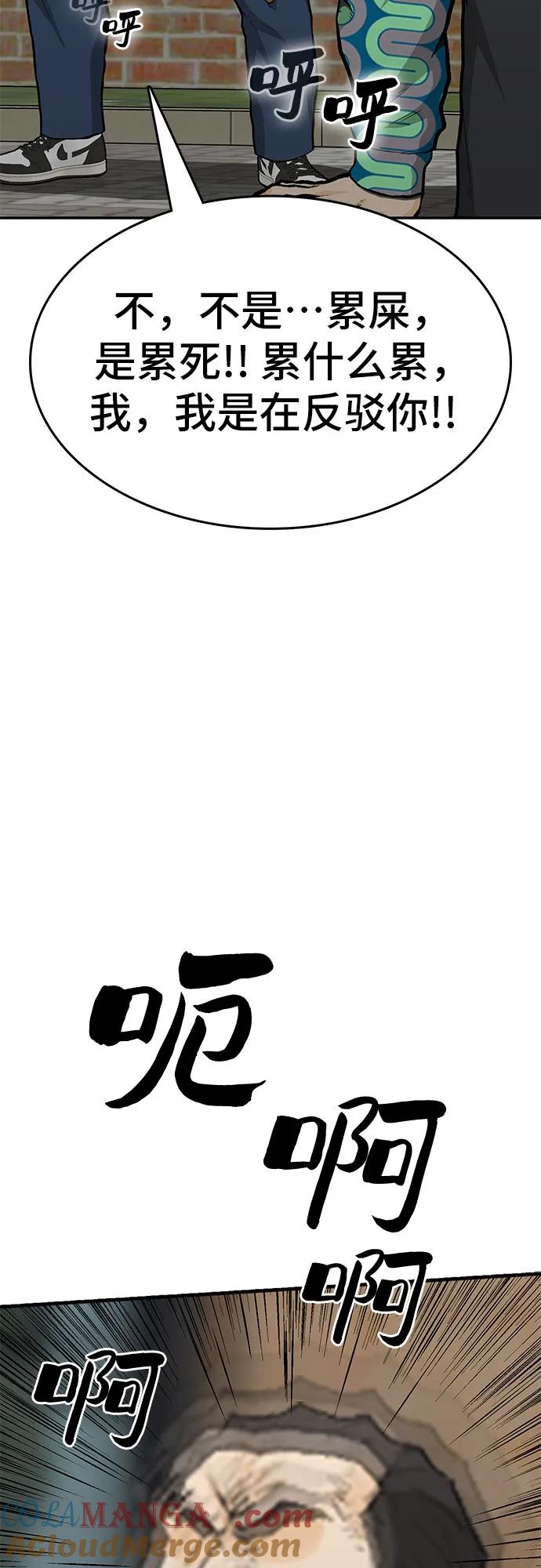 《斗》第86话 第17页