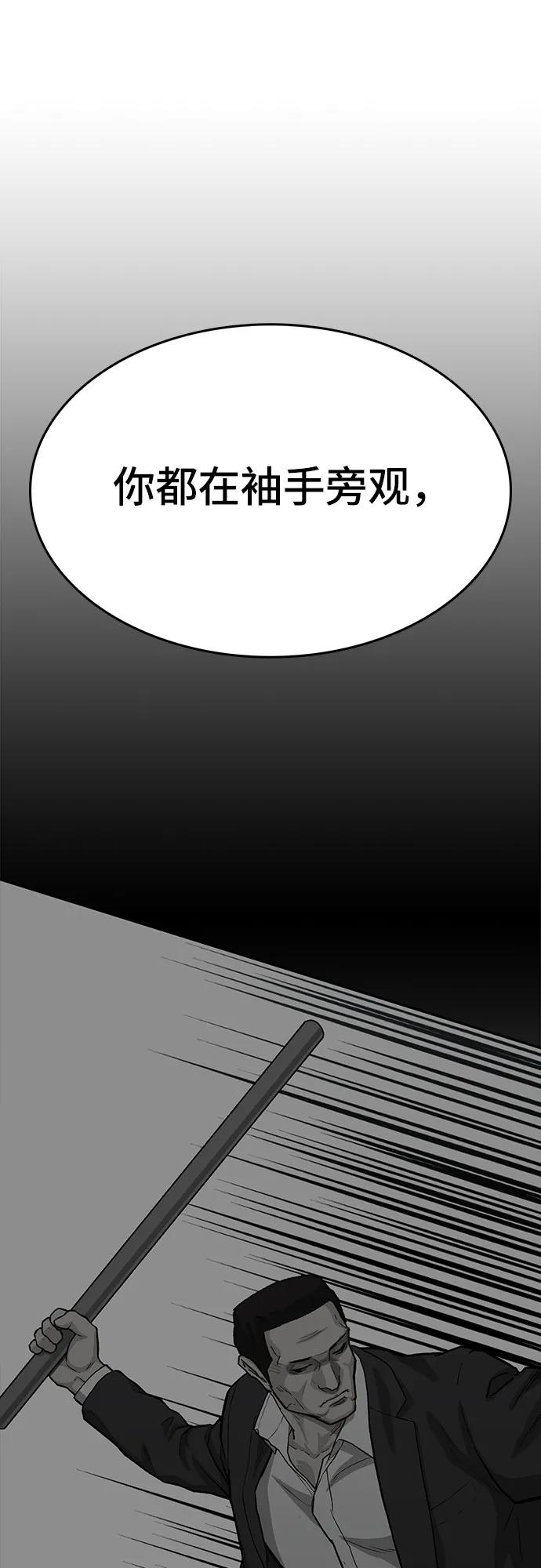 《斗》第86话 第112页