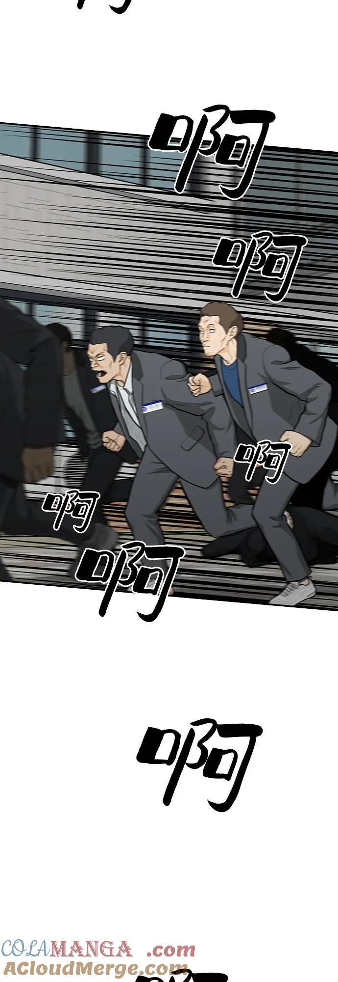 《斗》第86话 第41页