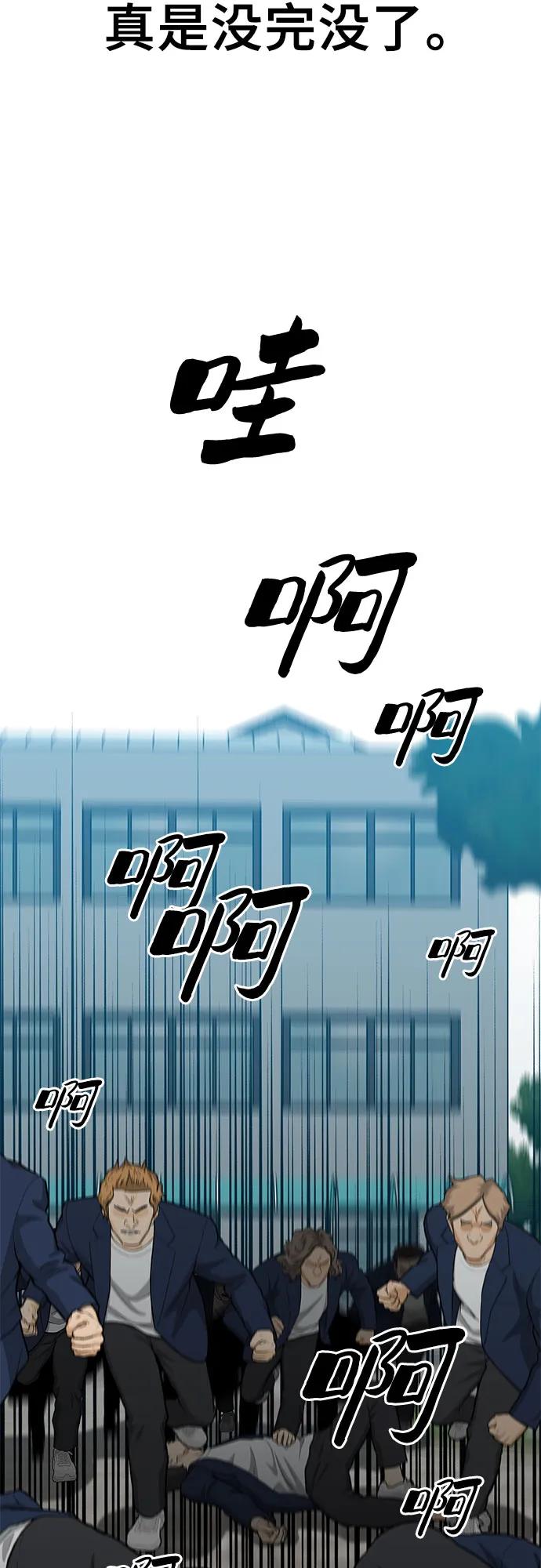 《斗》第86话 第7页