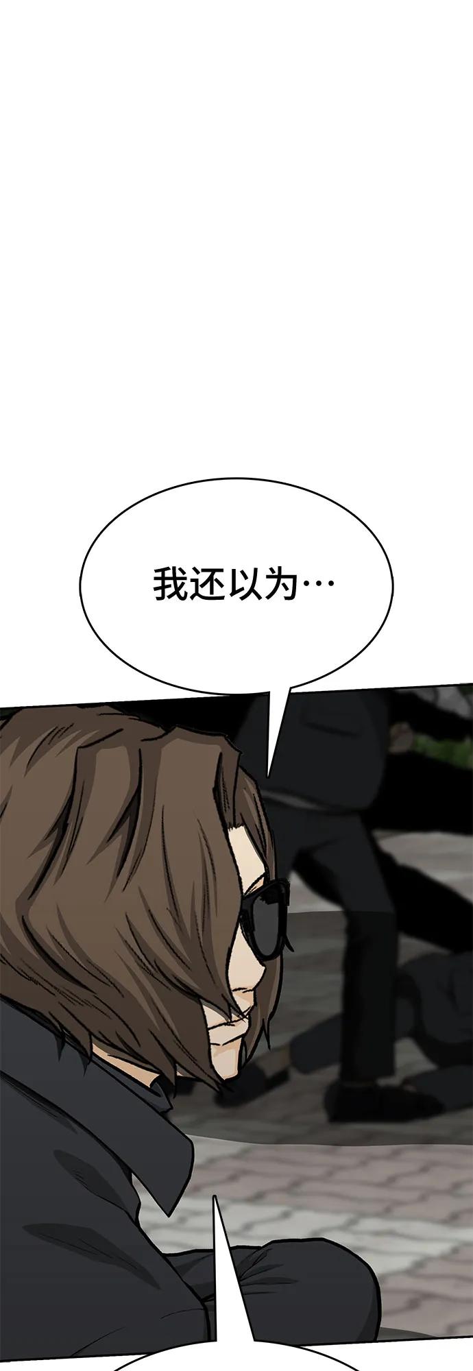 《斗》第86话 第66页
