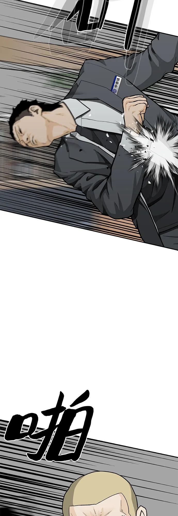 《斗》第86话 第74页
