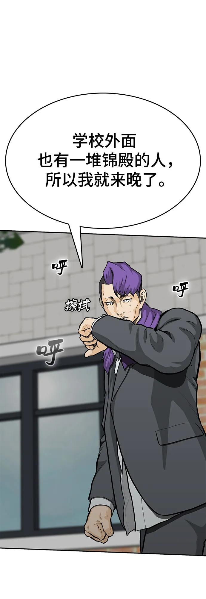 《斗》第86话 第64页