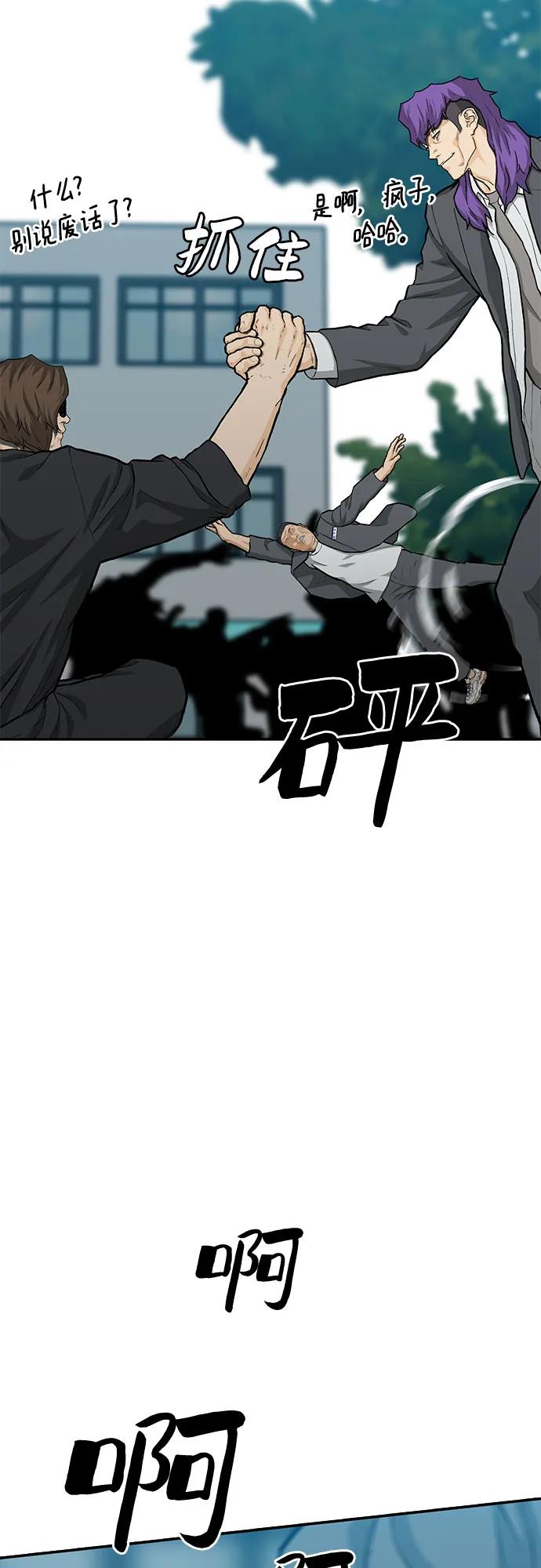 《斗》第86话 第68页