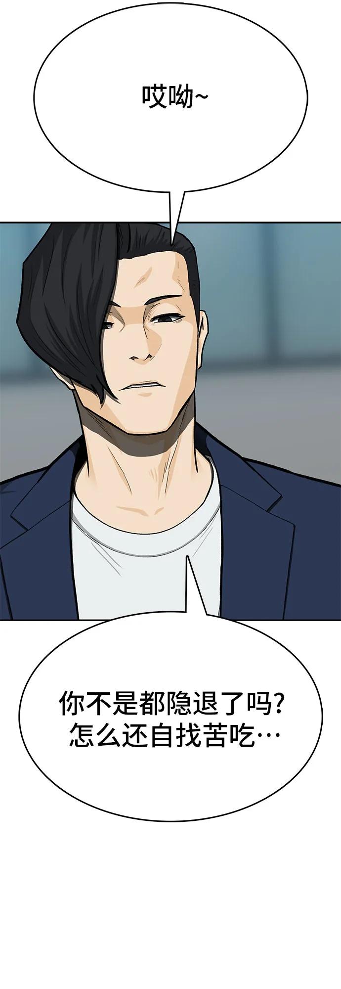 《斗》第86话 第11页