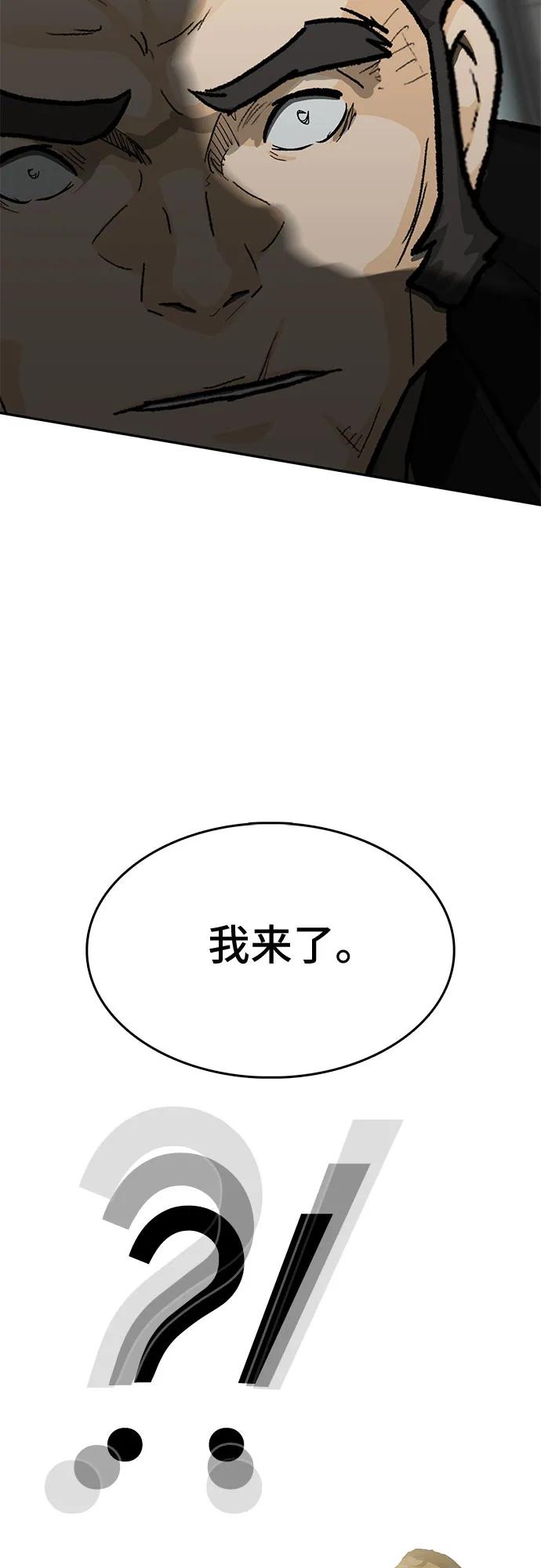 《斗》第86话 第22页