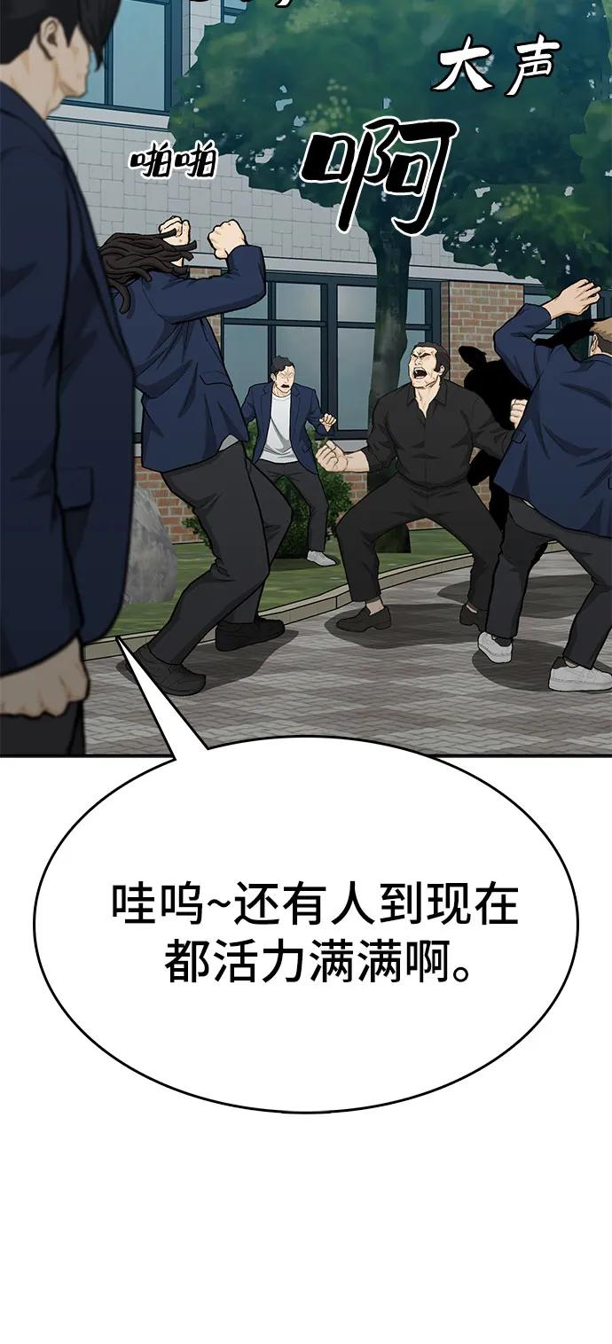 《斗》第86话 第19页