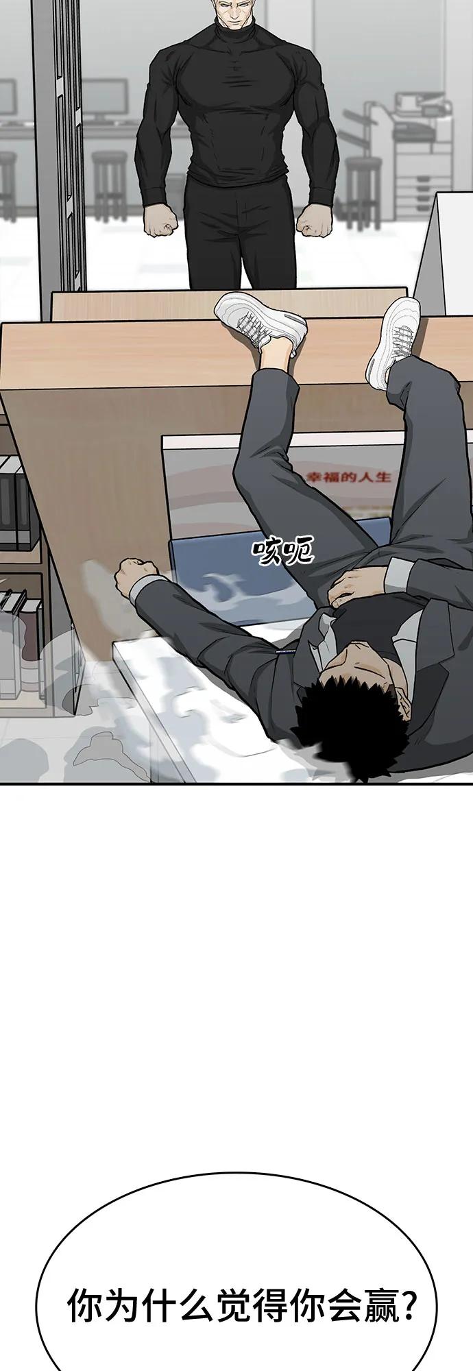《斗》第86话 第79页