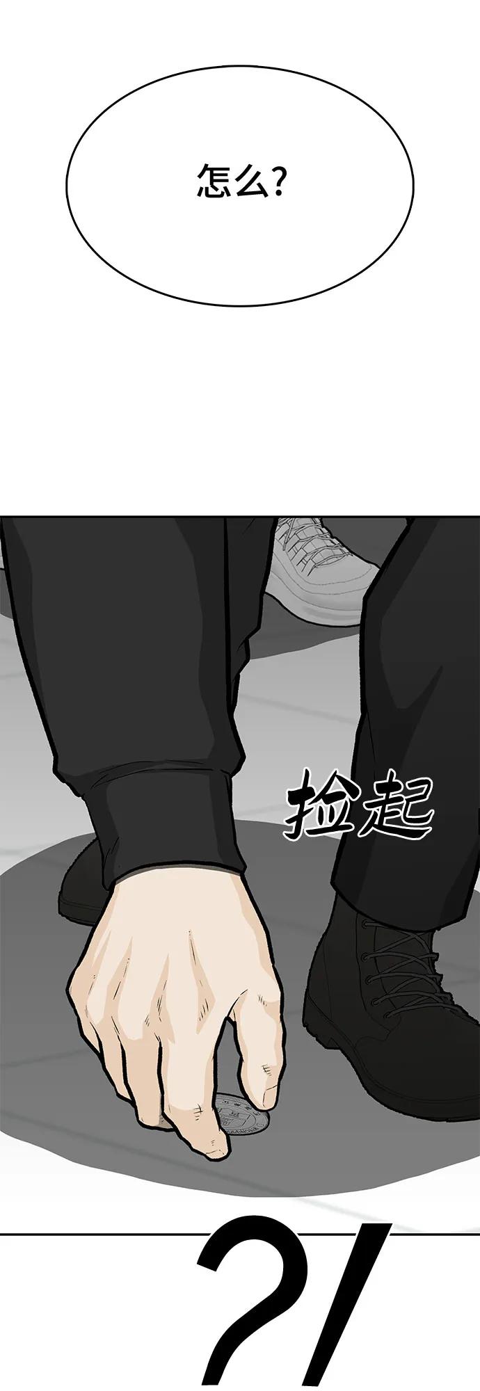 《斗》第86话 第106页