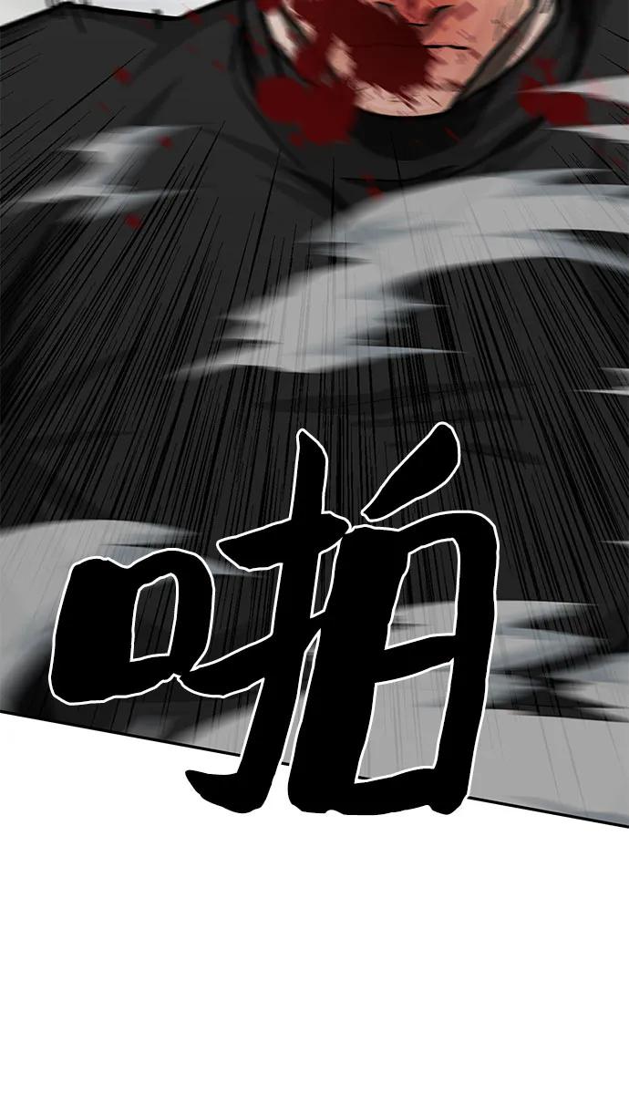 《斗》第86话 第134页