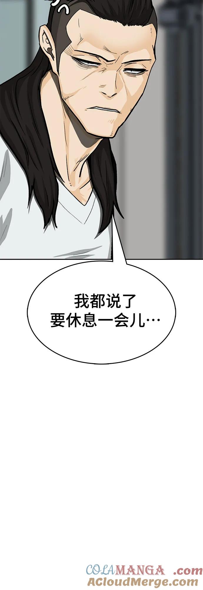 《斗》第86话 第53页