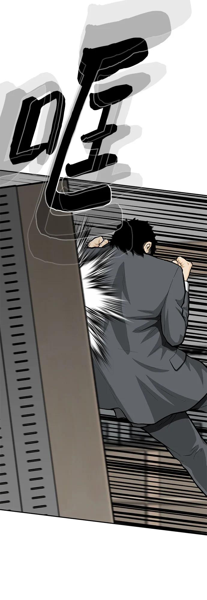 《斗》第86话 第95页
