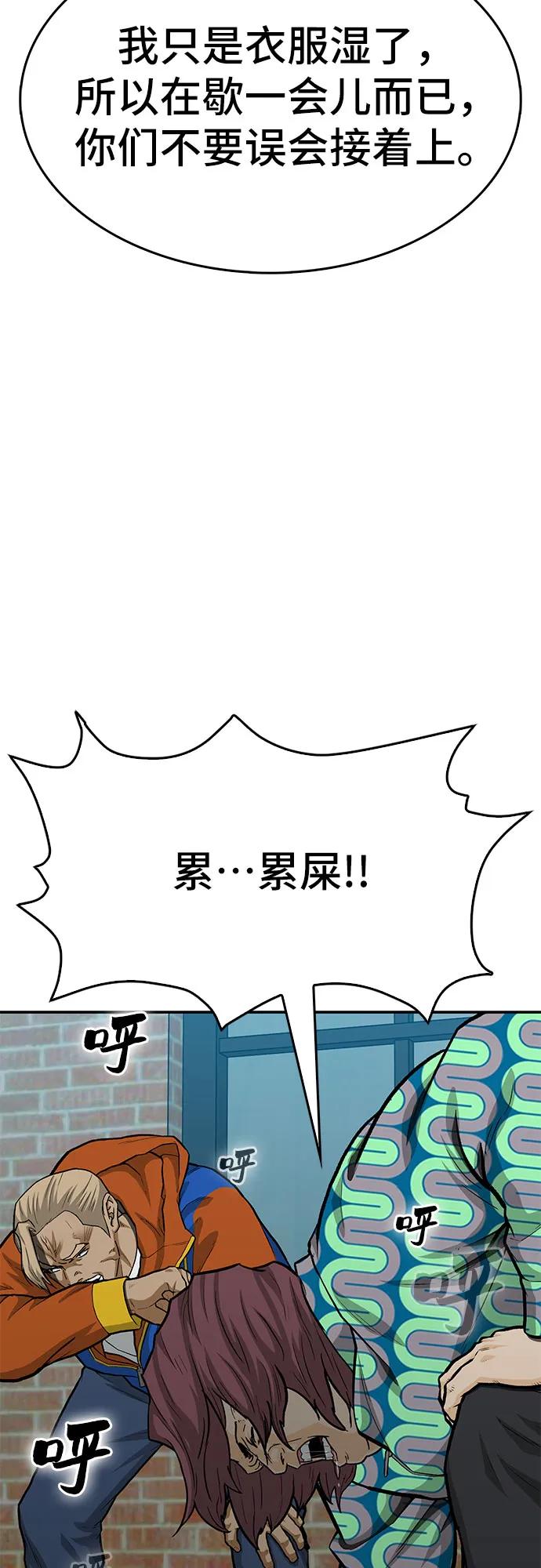 《斗》第86话 第16页