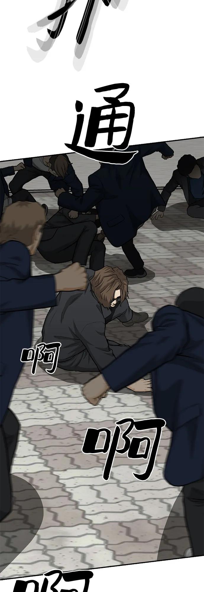 《斗》第86话 第58页
