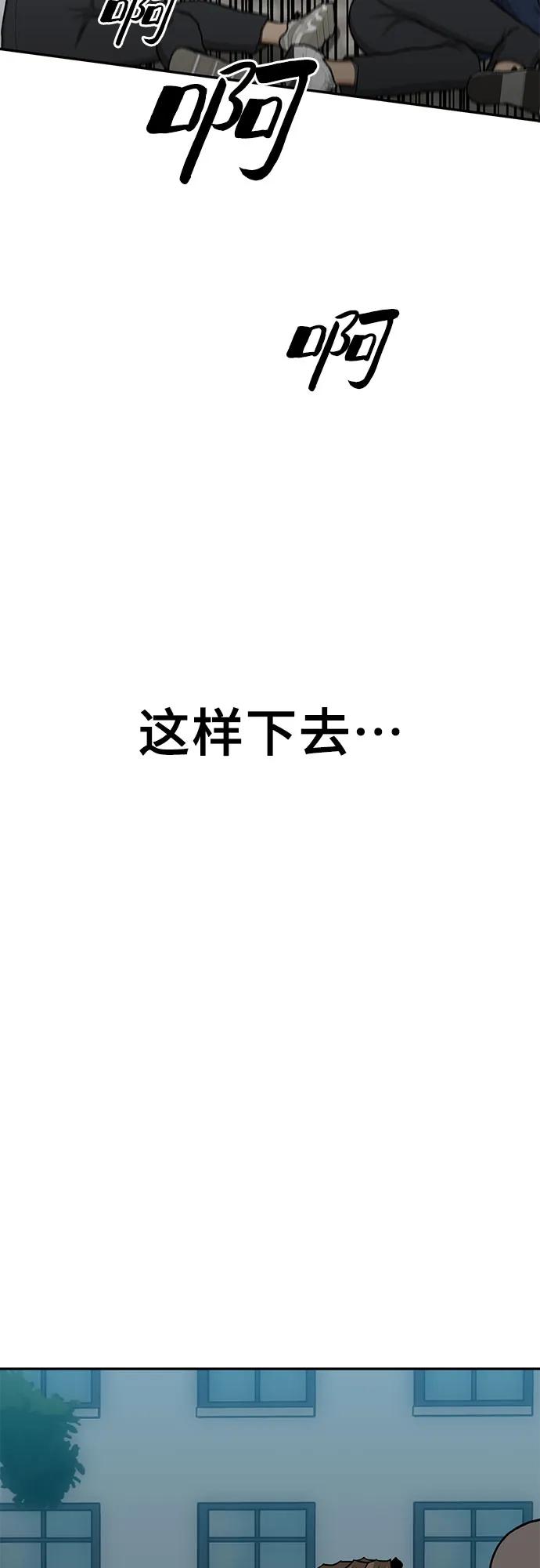 《斗》第86话 第8页