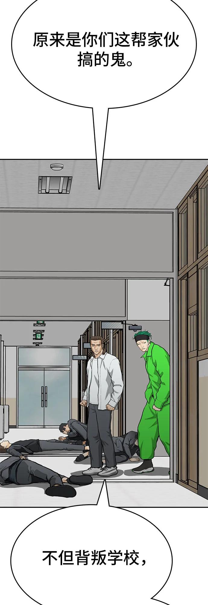 《斗》第86话 第48页