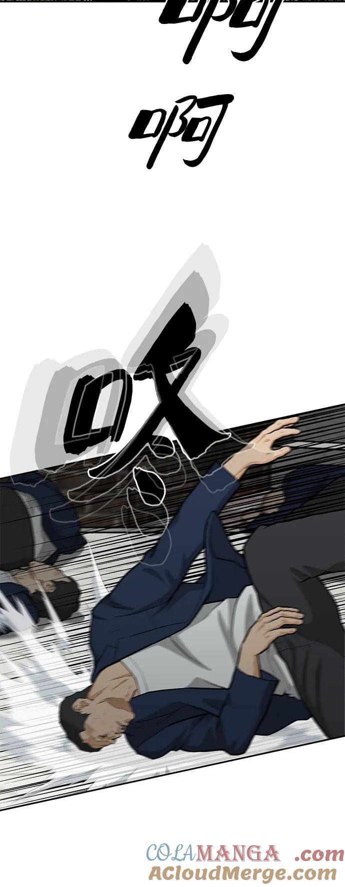 《斗》第86话 第5页