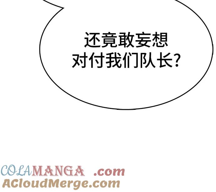 《斗》第86话 第49页