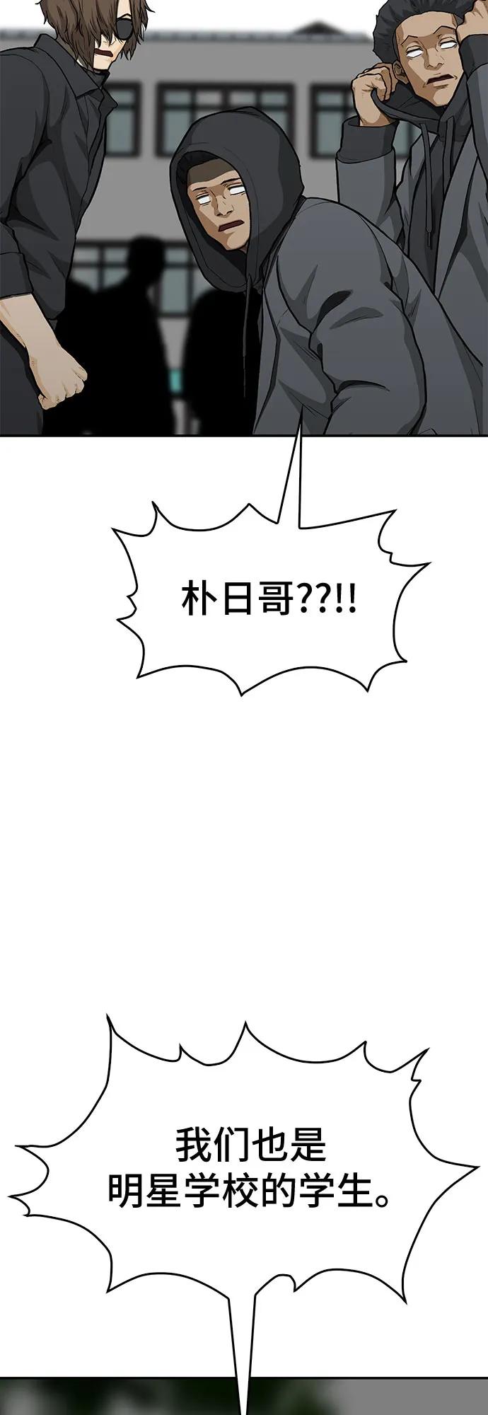 《斗》第86话 第35页