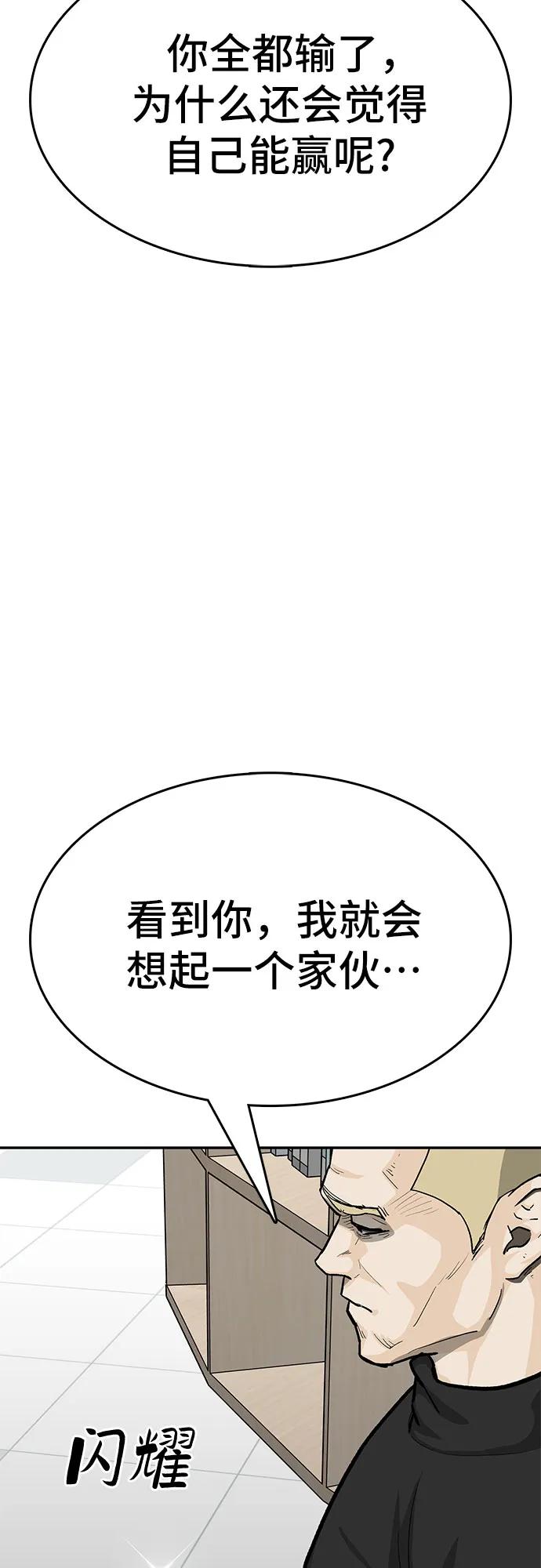 《斗》第86话 第102页